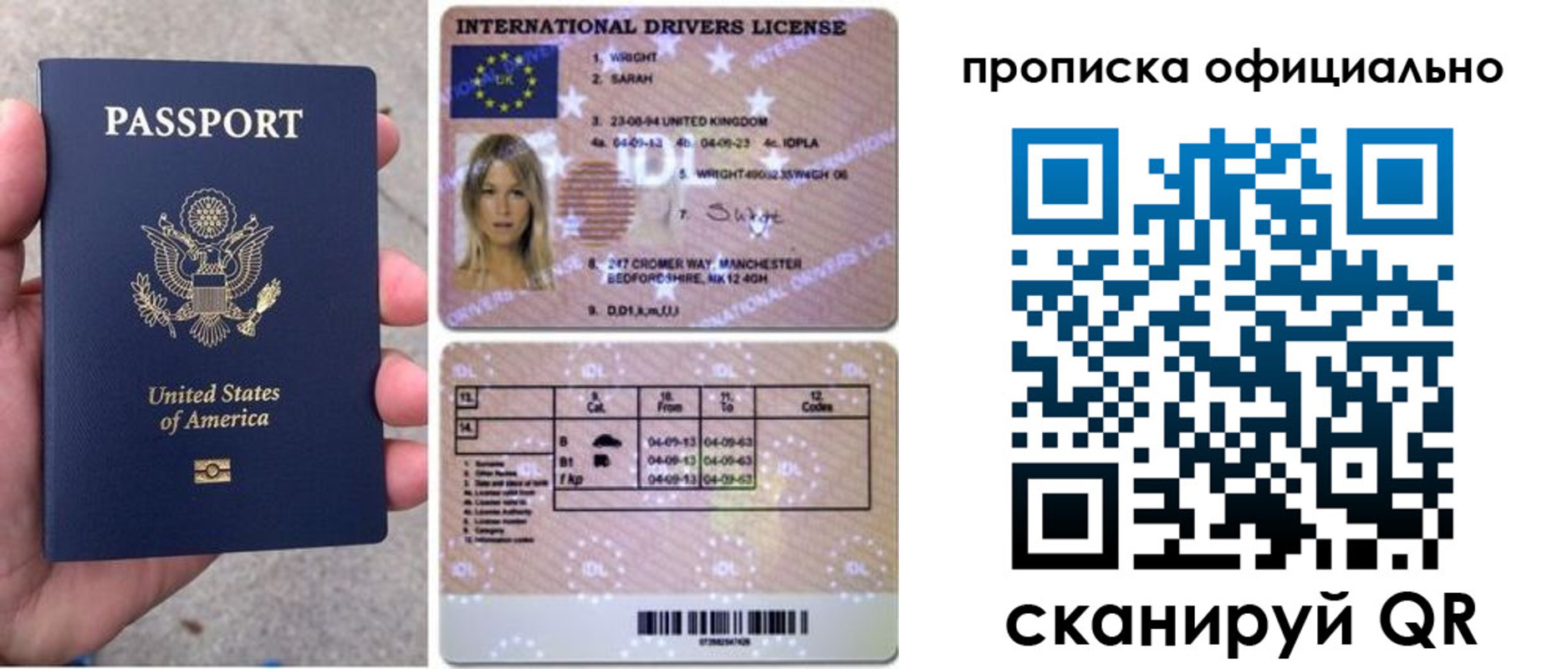 прописка в Владимире