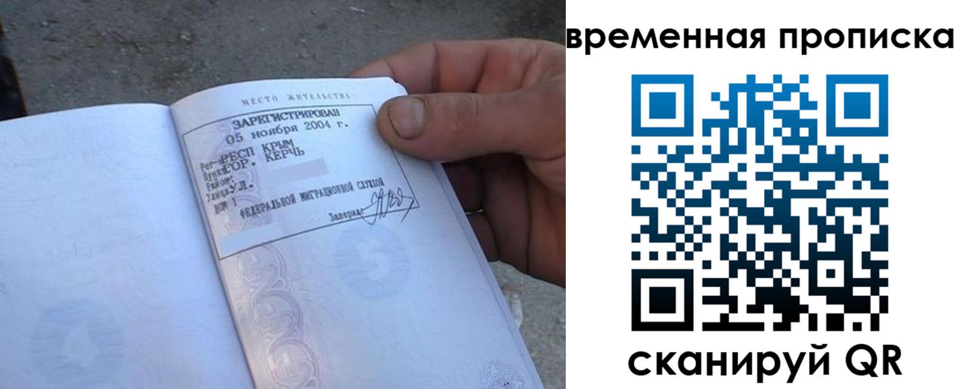 временная регистрация надежно в Владимире