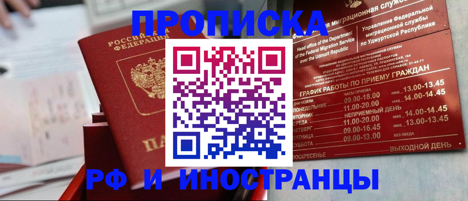 прописка паспорт в Владимире