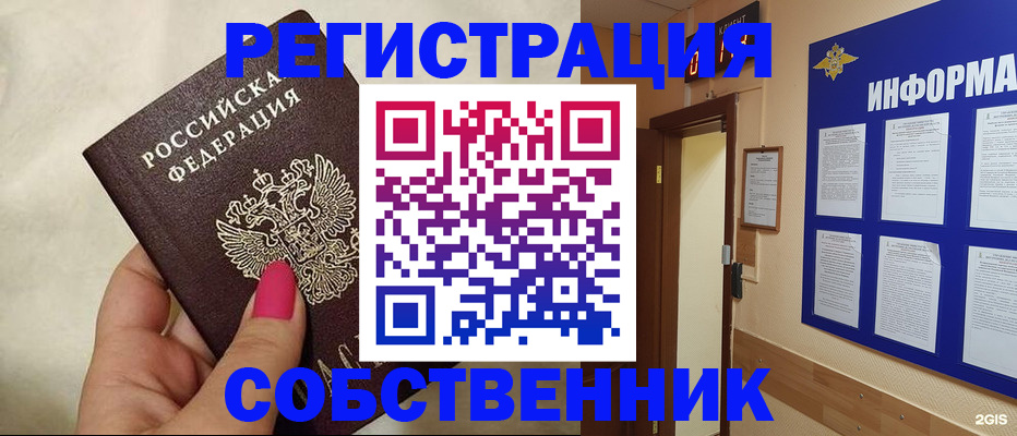 прописка для кредита в Владимире