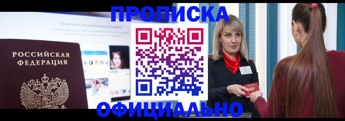 временная регистрация для школы в Владимире