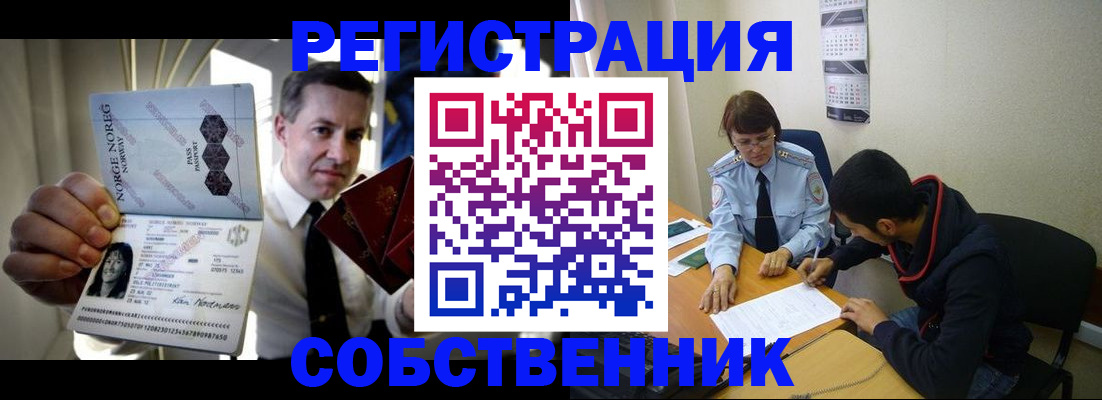 временная регистрация 2025 в Владимире