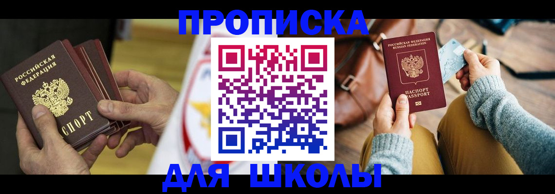 прописка гарантия в Владимире