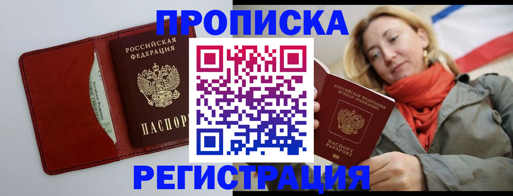 временная регистрация в квартире в Владимире