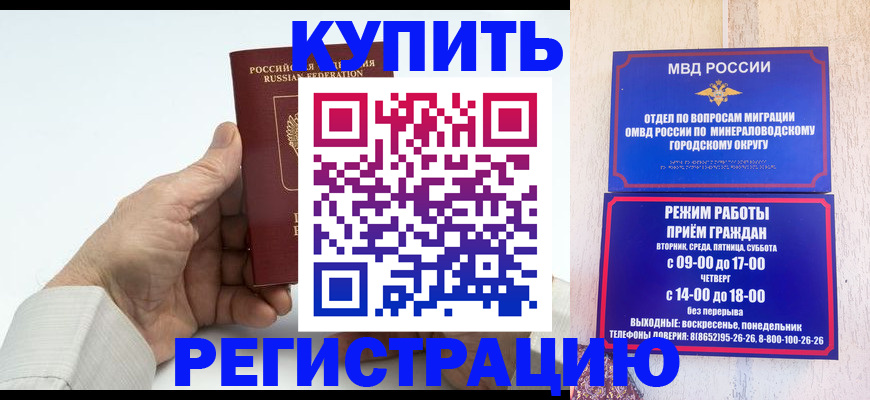 временная регистрация в квартире в Владимире