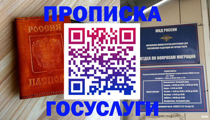 регистрация в Владимире