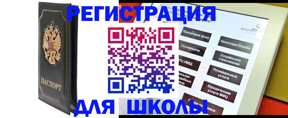 где прописаться в Владимире