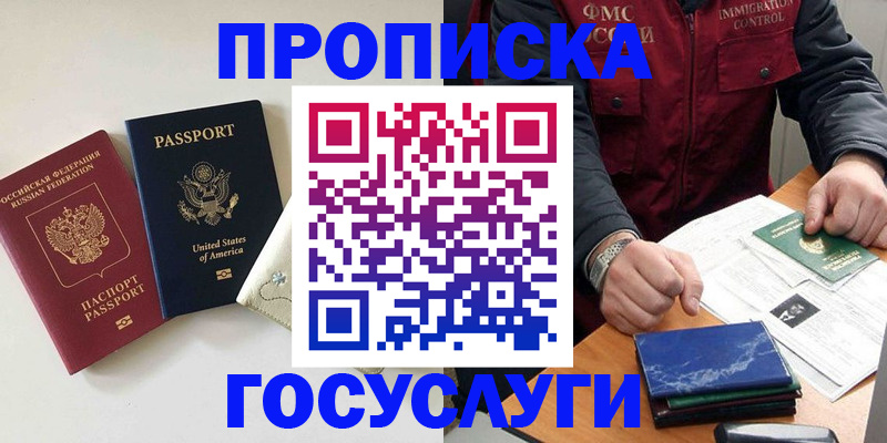 прописка законно в Владимире