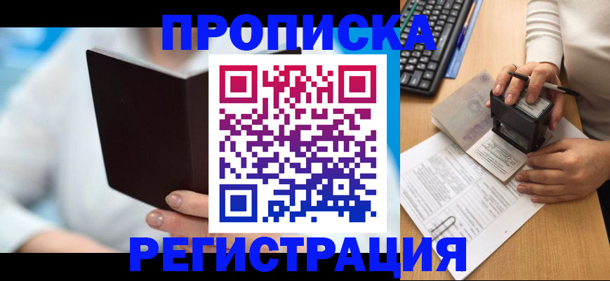 временная прописка в Владимире