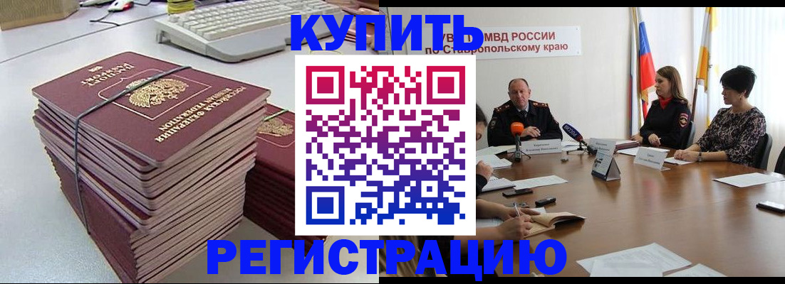 временная регистрация надежно в Владимире